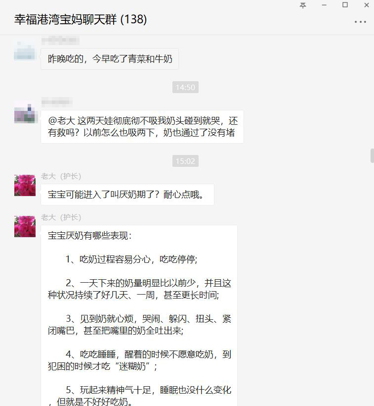 网站：宝宝厌奶？.jpg