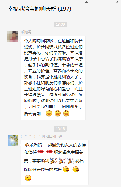 0901陶陶回家妈妈感言.png
