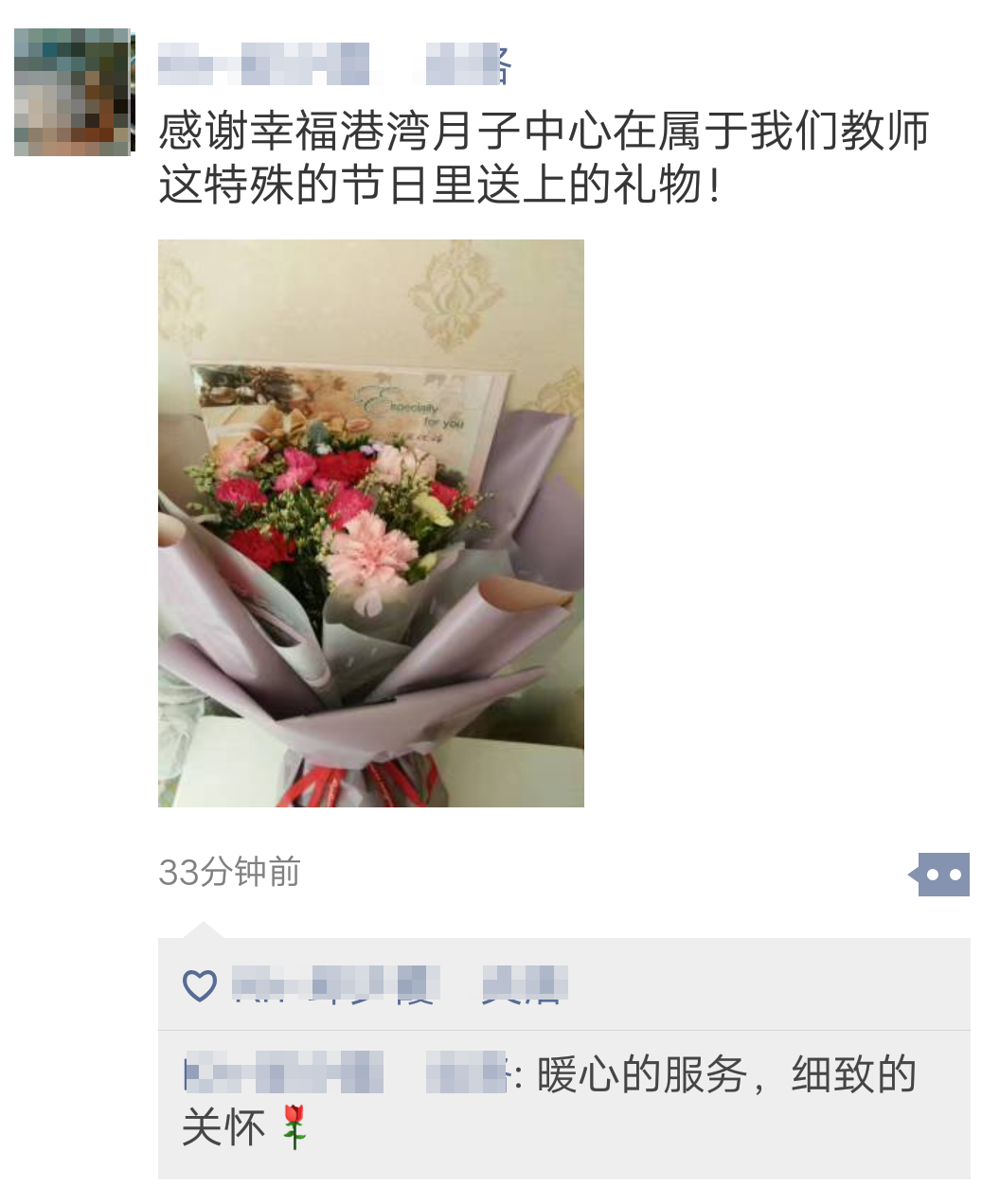 小洛洛妈妈的礼物.png