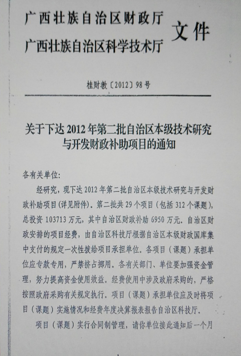 财政1副本.png