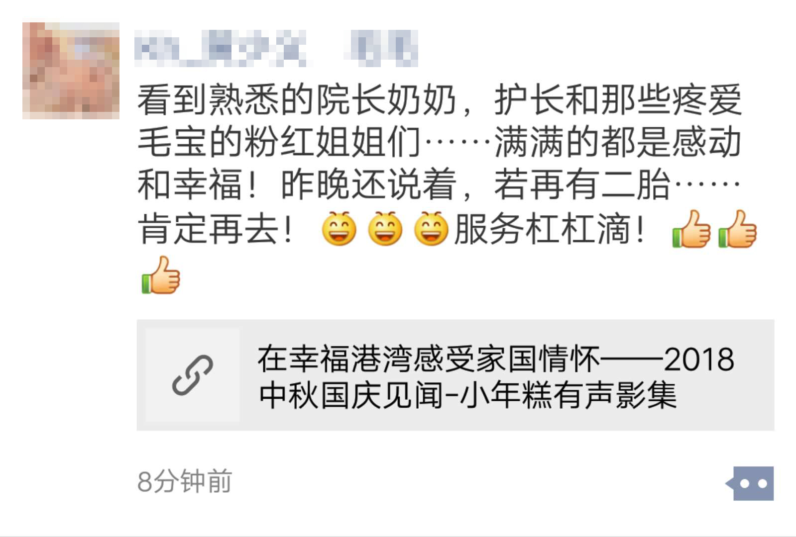 毛毛妈妈的评价.jpg