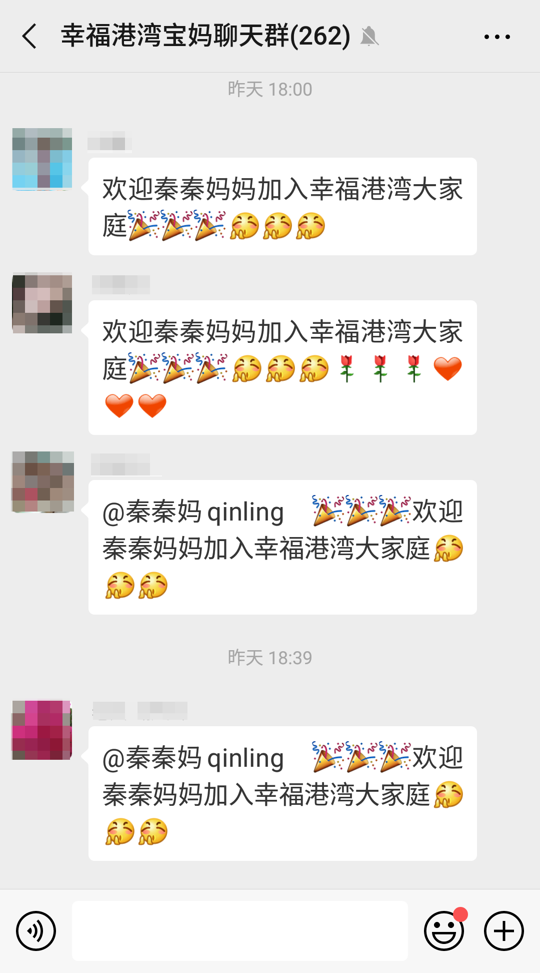 0116秦秦妈入住.png