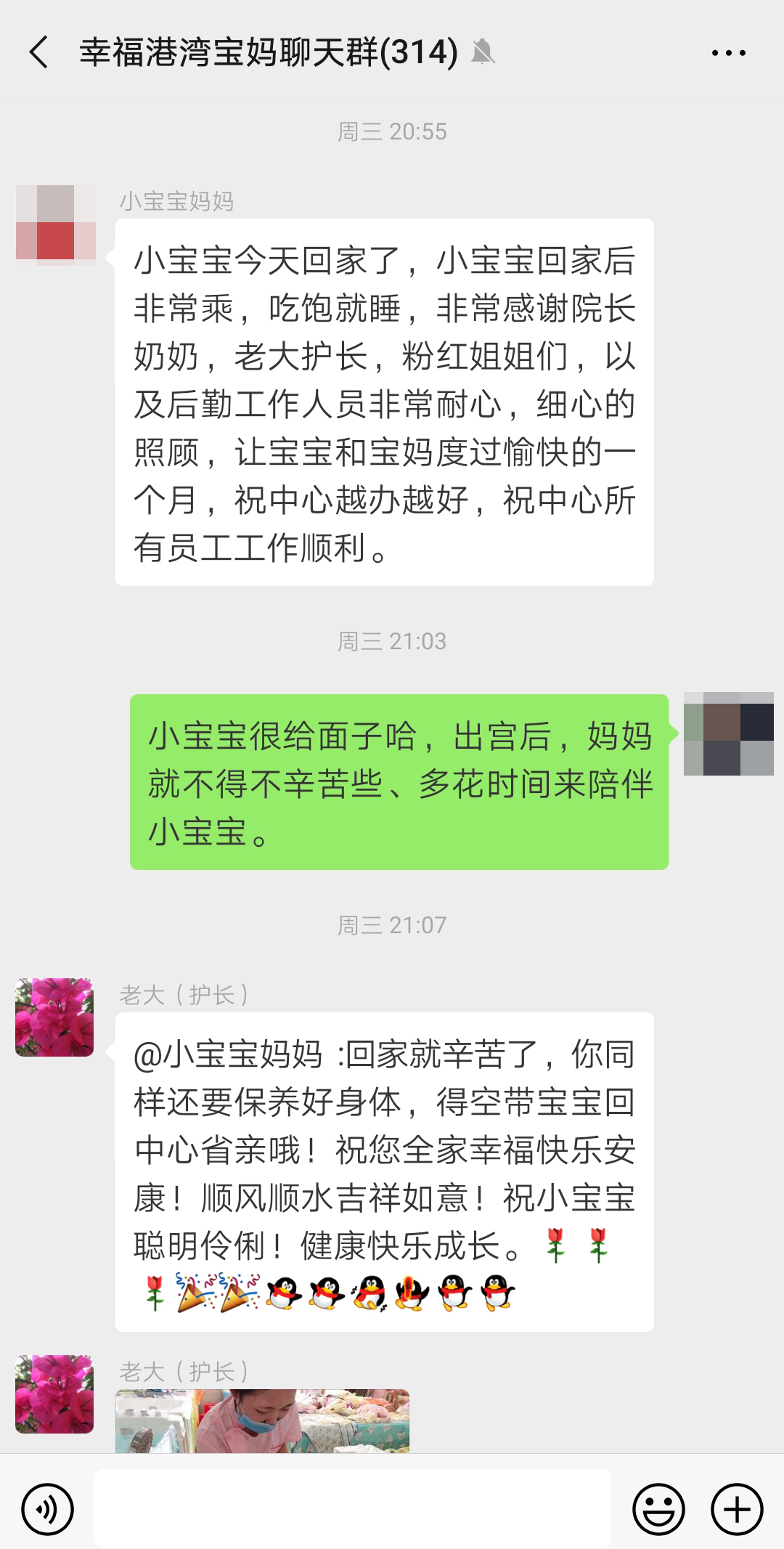 小宝宝妈妈的感言.jpg