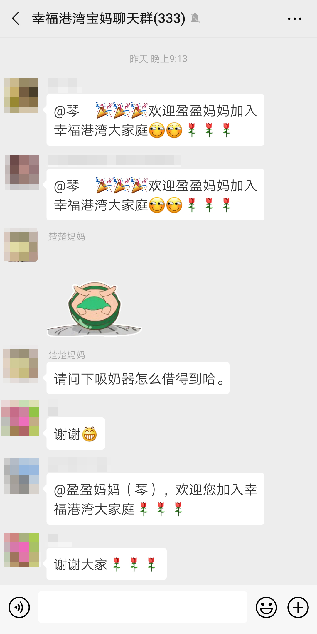 0613盈盈妈妈加入幸福港湾.jpg