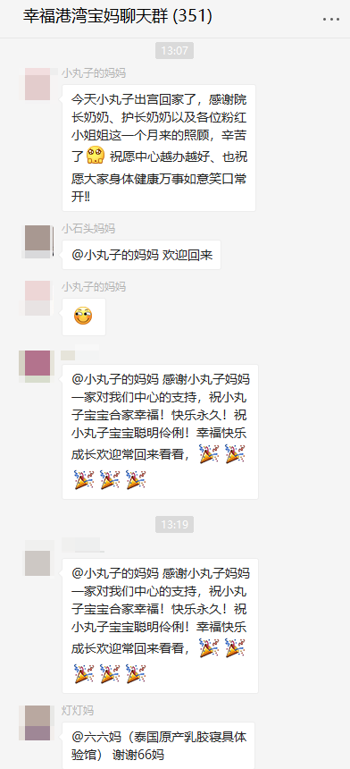 0716小丸子满月出宫.png