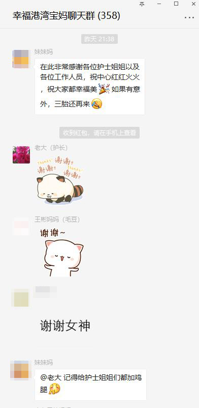 妹妹妈妈感言.jpg