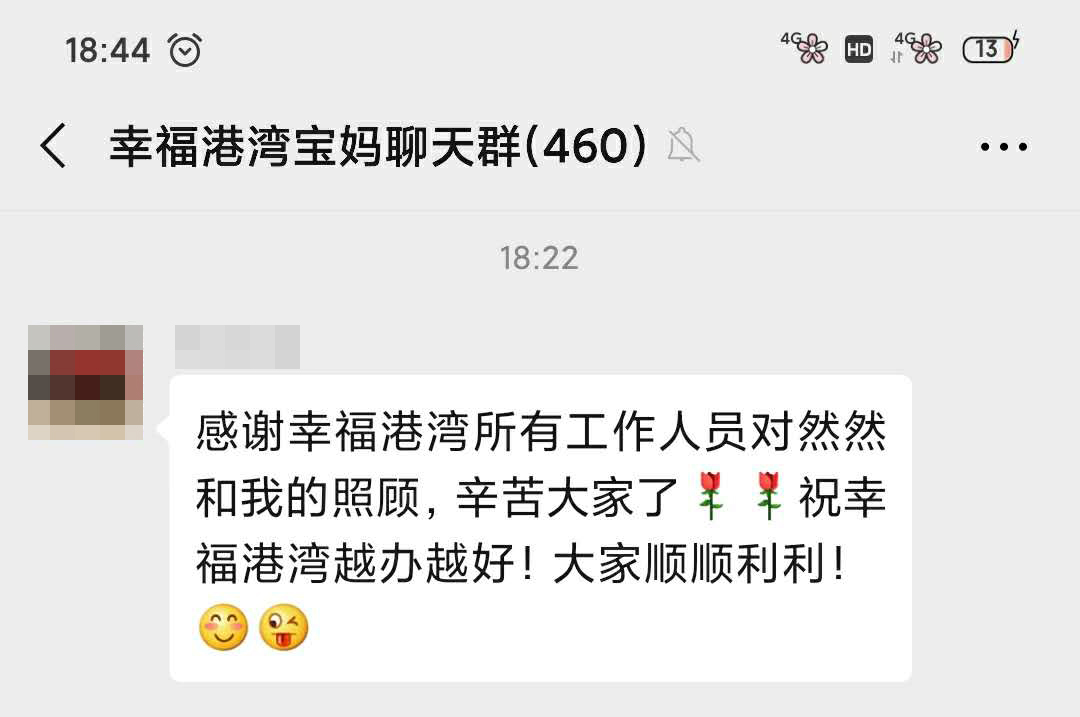 0308然然妈妈感谢.jpg