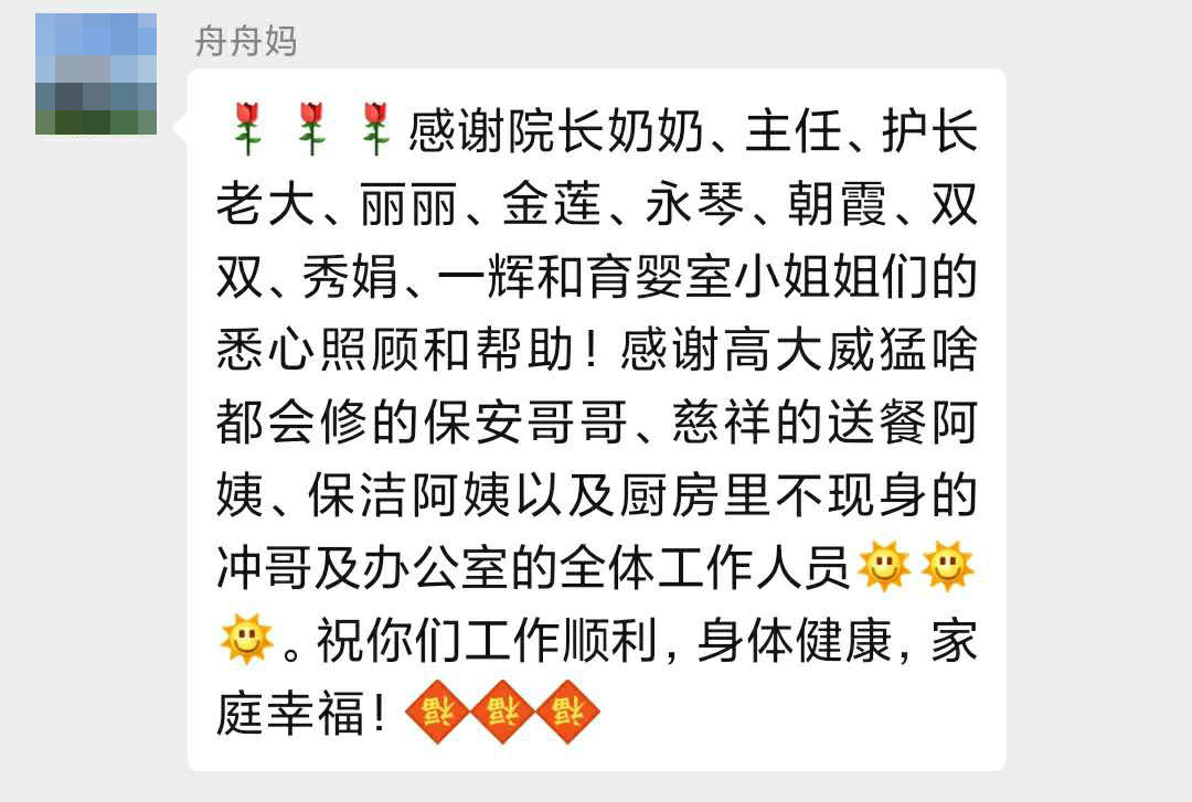 0313舟舟妈妈的感言.jpg
