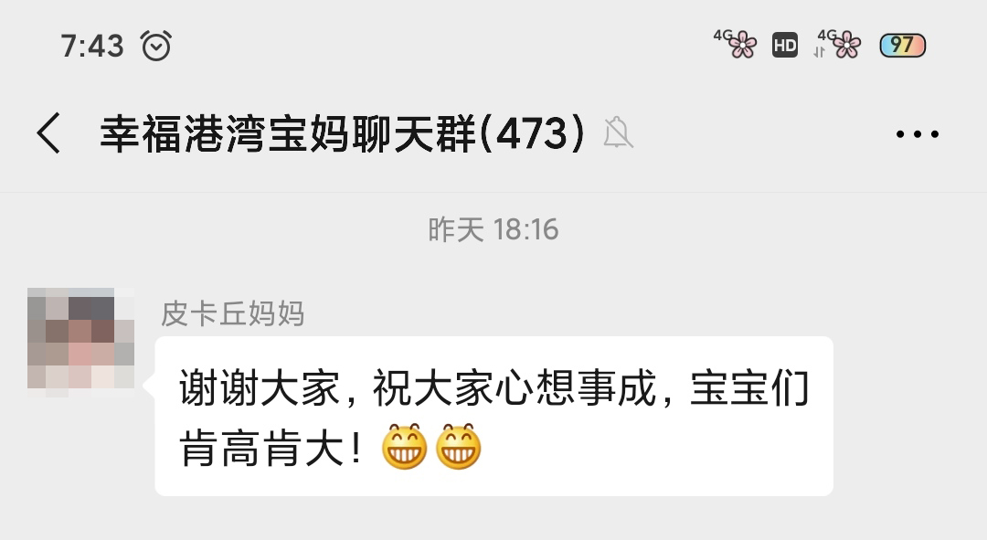 0328皮卡丘妈妈感言.jpg