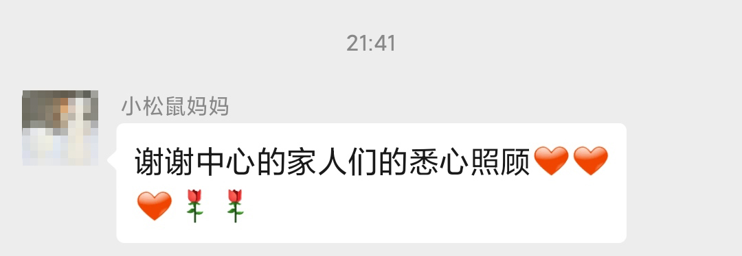 0414小松鼠妈妈离别感言.jpg