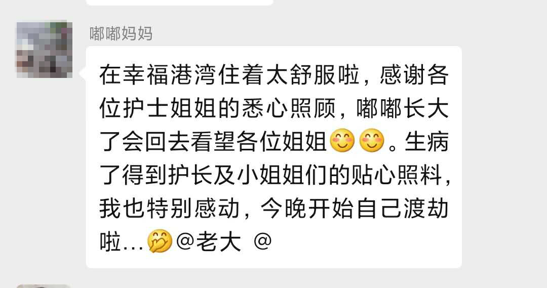 0414嘟嘟妈妈离别感言.jpg