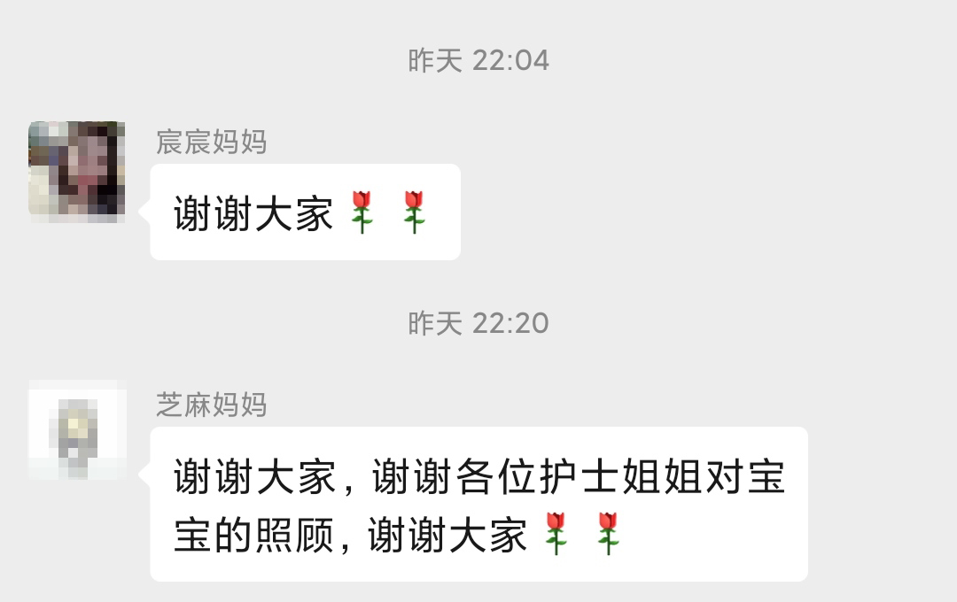 0415芝麻和宸宸宝宝满月出宫感言.jpg