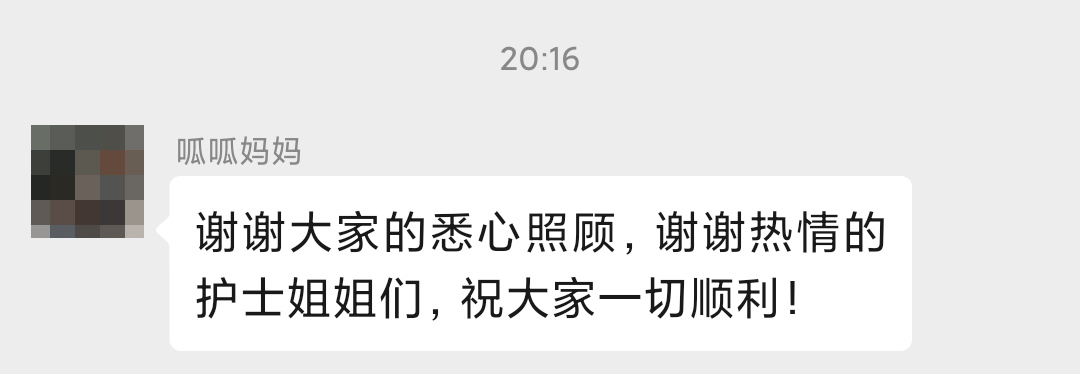 0329呱呱妈妈感谢.jpg