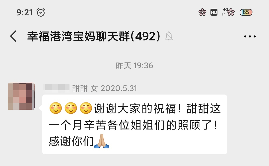 20200705甜甜妈妈的感言.jpg