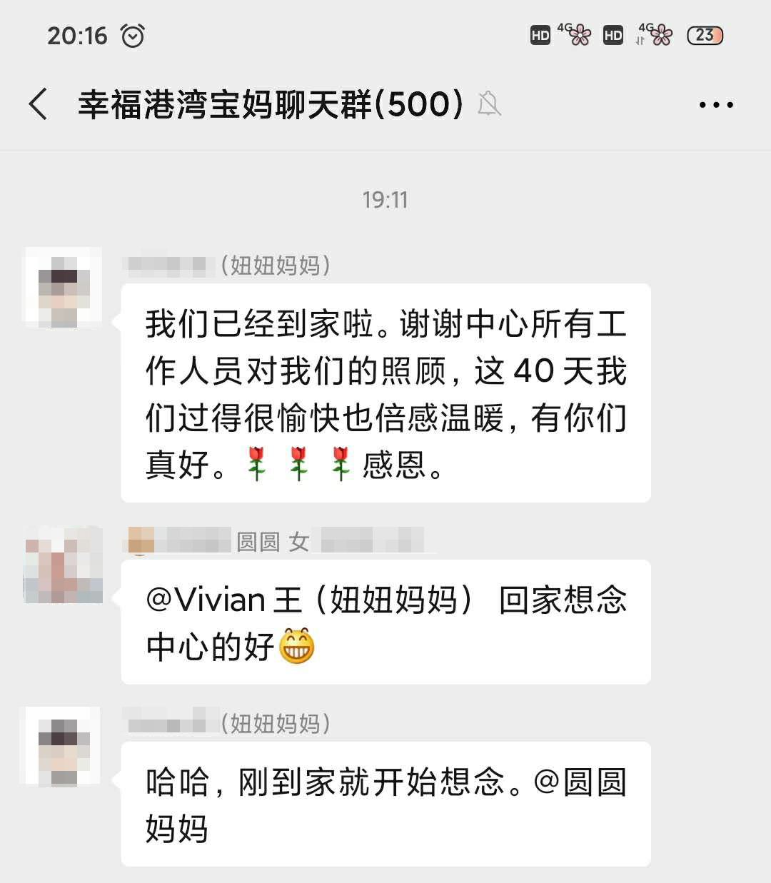 20200729妞妞妈妈的感言.jpg