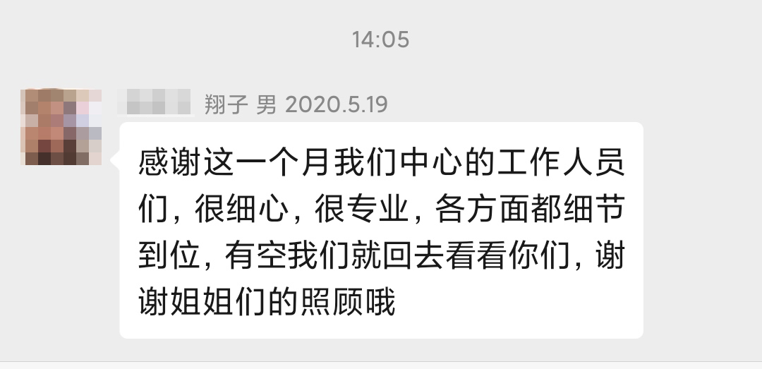 翔子妈妈的感谢.jpg
