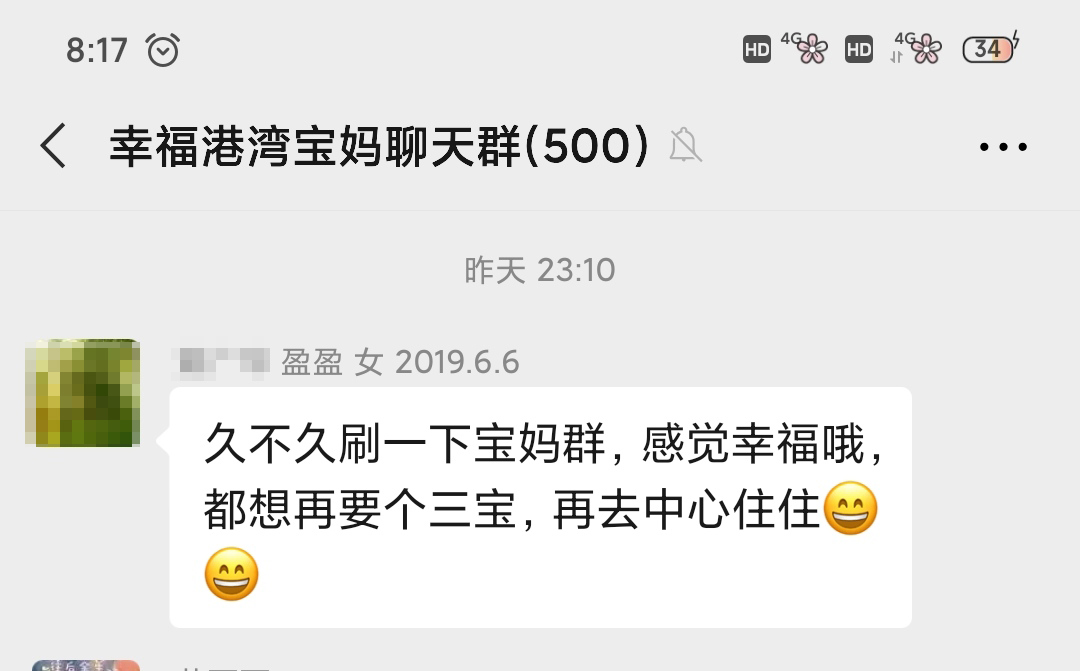 20200805盈盈妈妈的想法.jpg