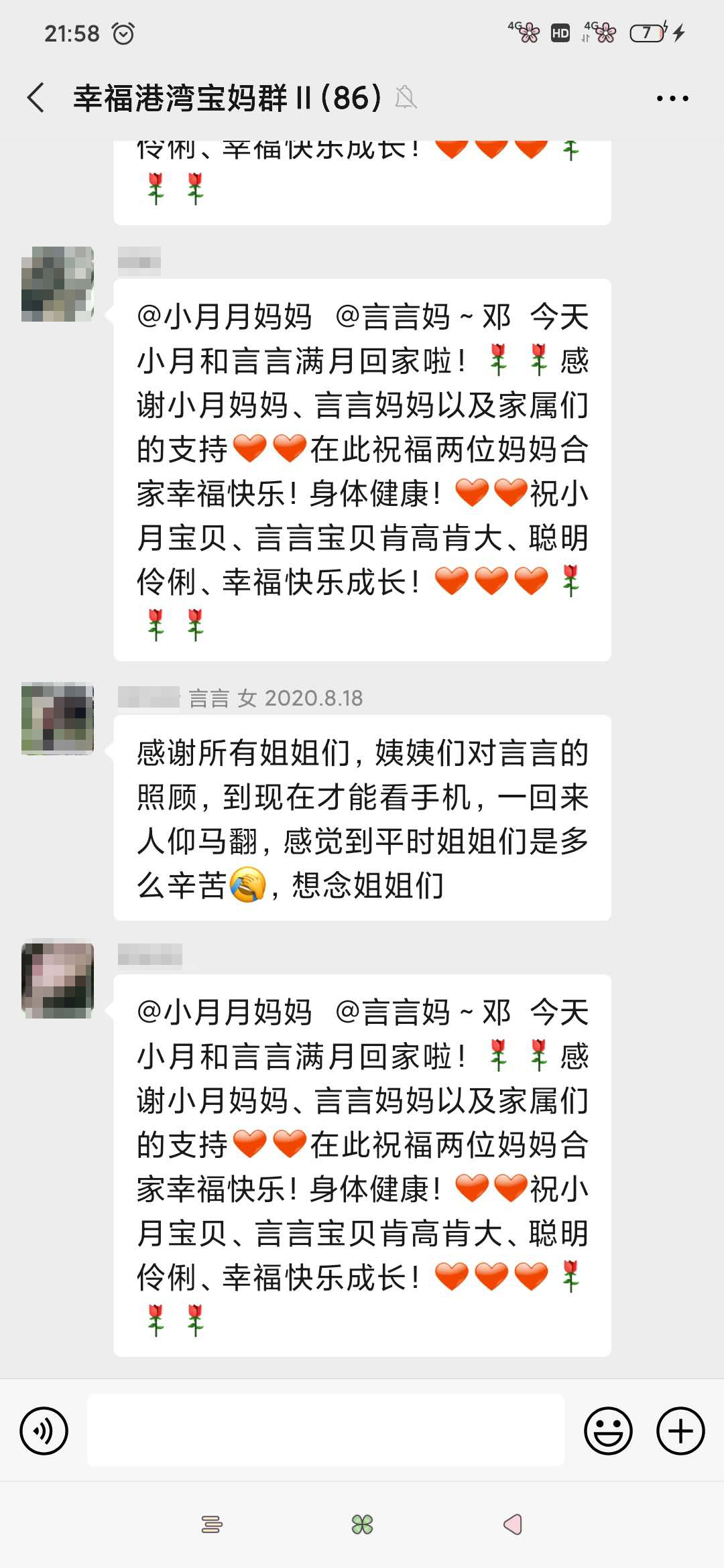 20200919言言妈妈的感言.jpg