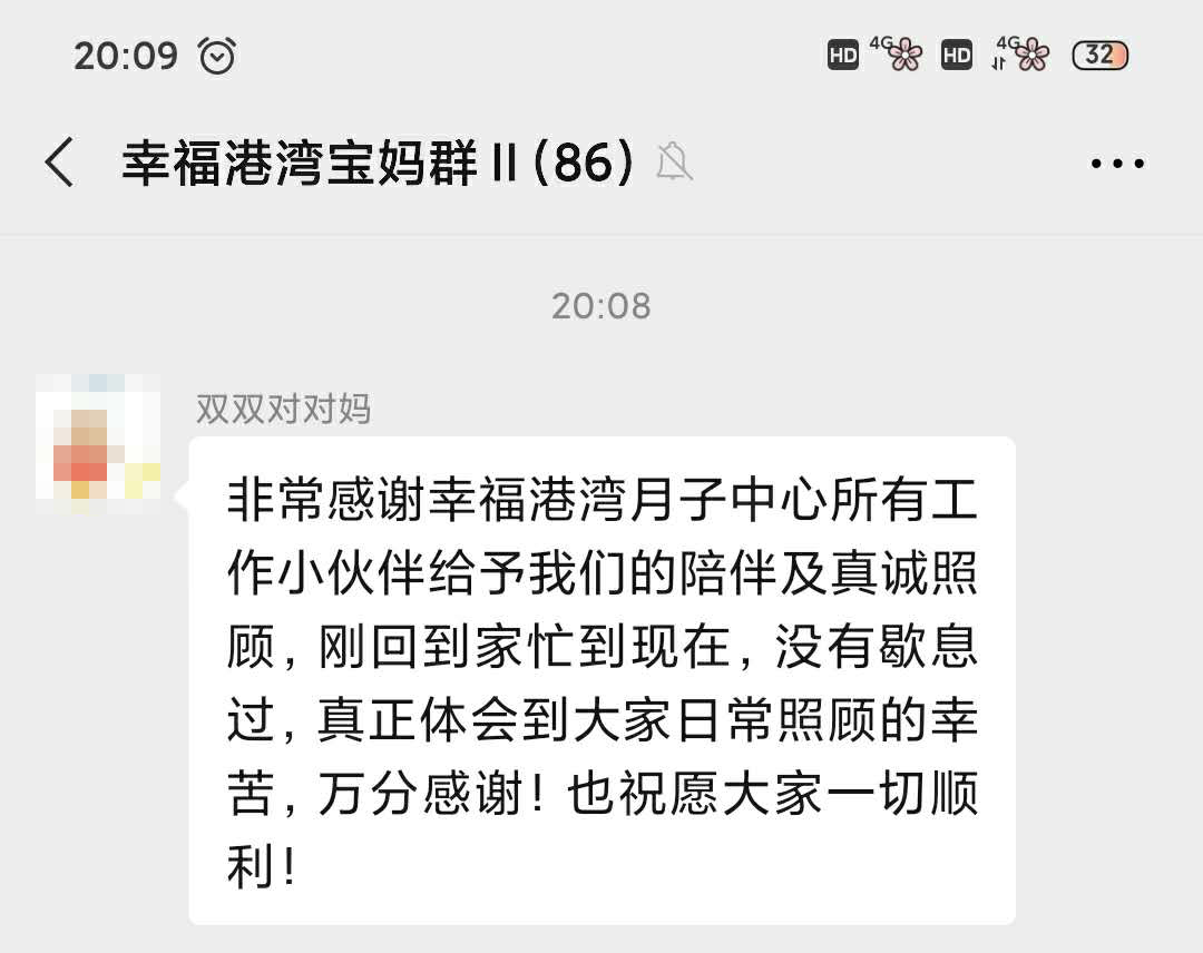 0913双双、对对妈妈的感谢.jpg