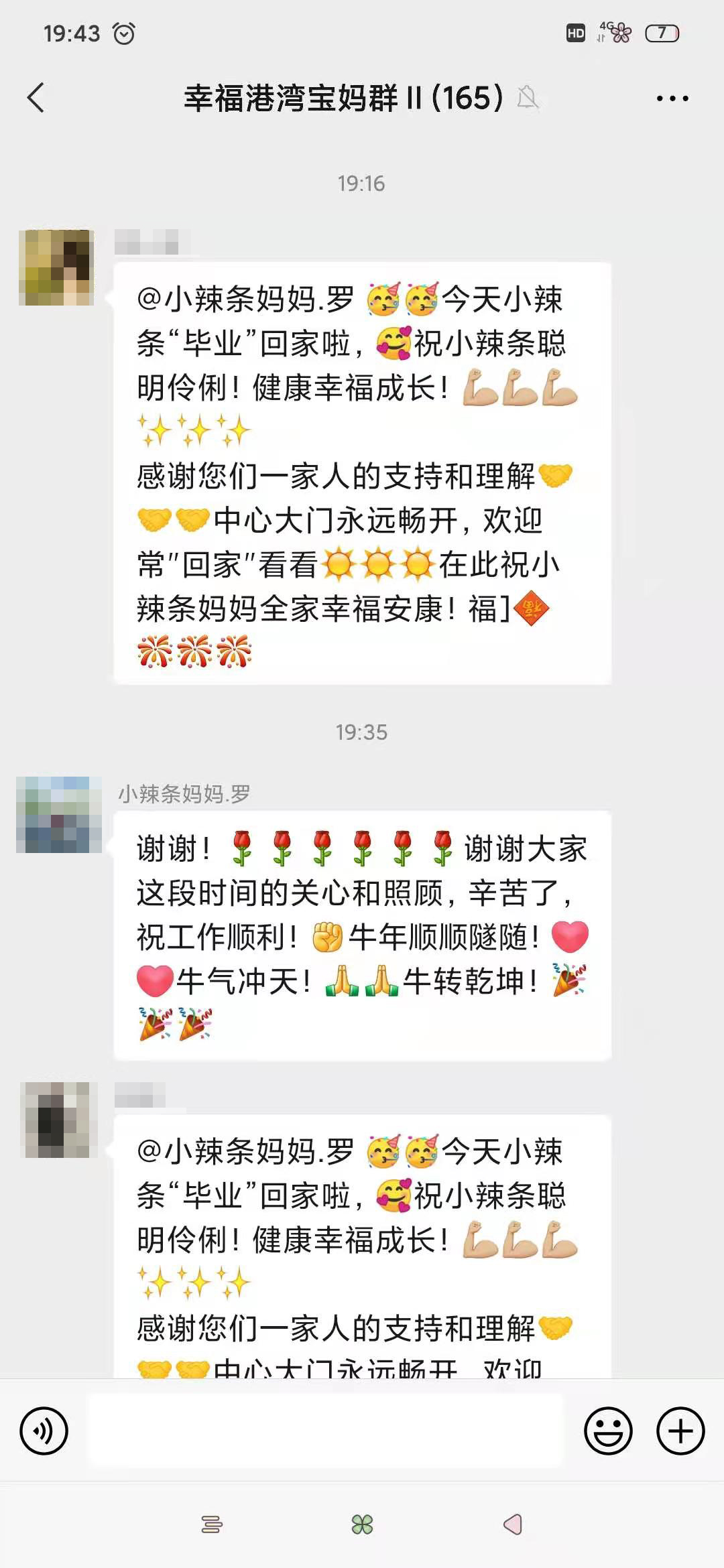 20210220小辣条出宫.jpg