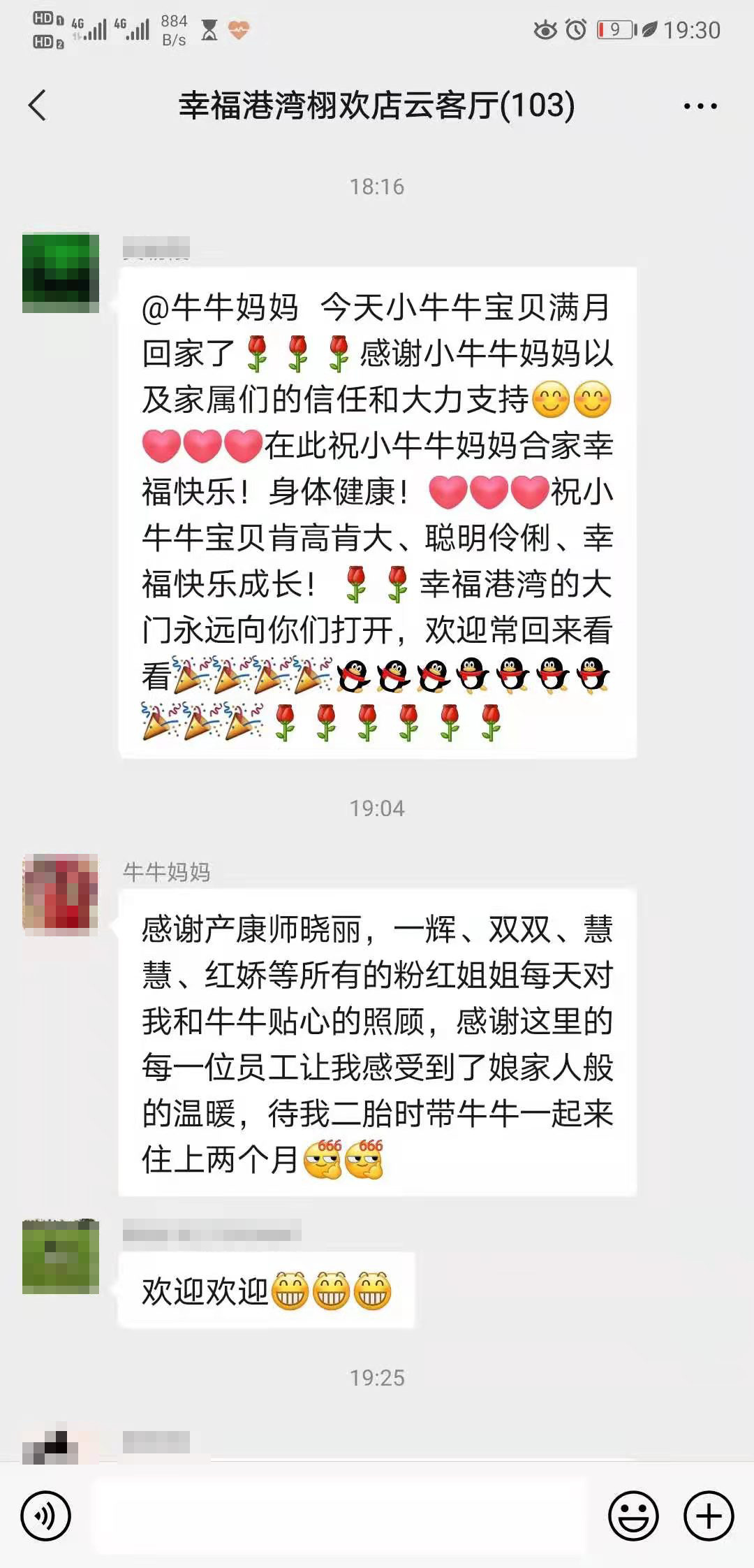 20210319牛牛妈妈感言.jpg