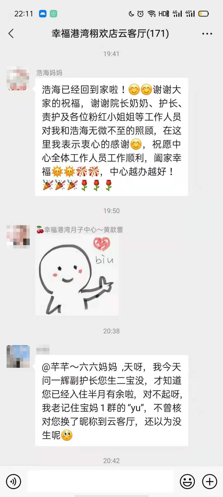 0811浩海妈妈的感言.jpg