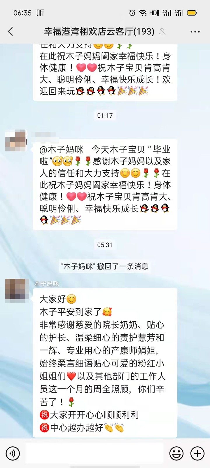 20211013木子妈妈的感谢.jpg