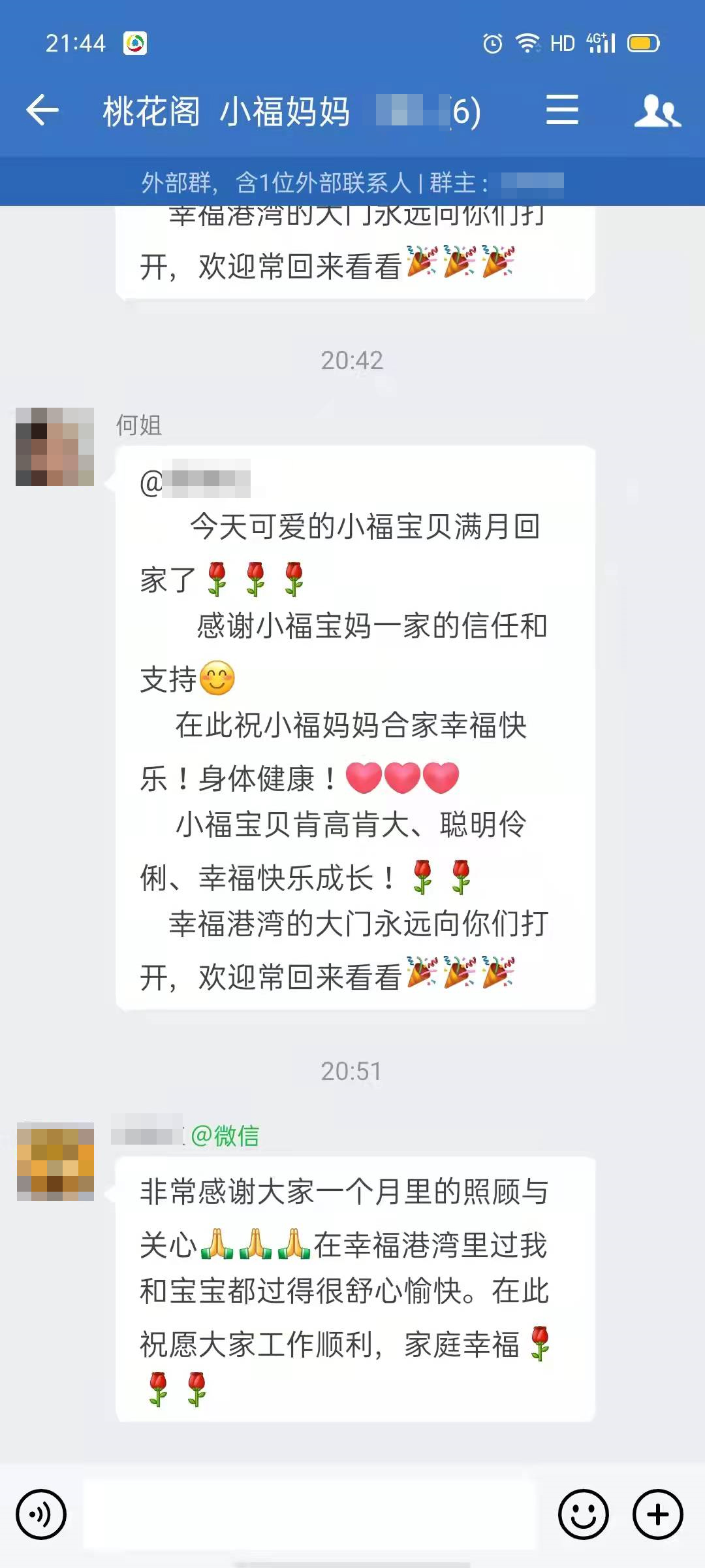 小福妈妈的感言.jpg